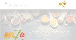 Desktop Screenshot of ma7al-online.com